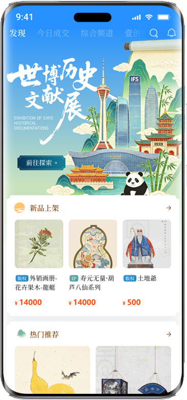 APP界面