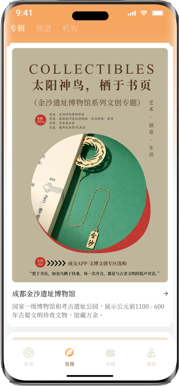 APP界面