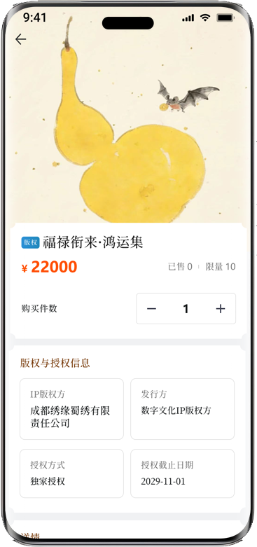 作品详情