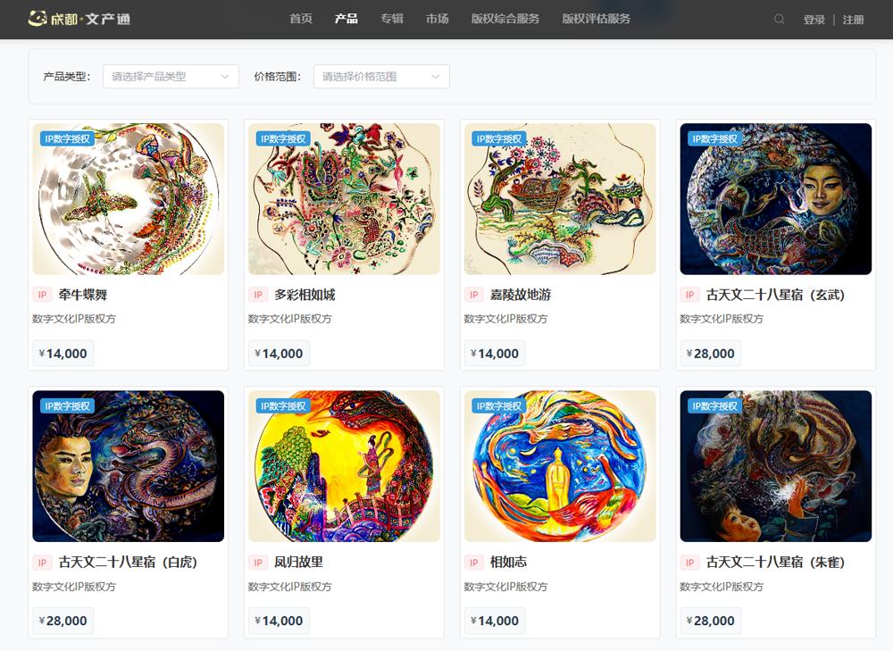 茅盾文学奖作品专区